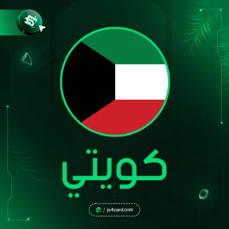 Steam Kuwait