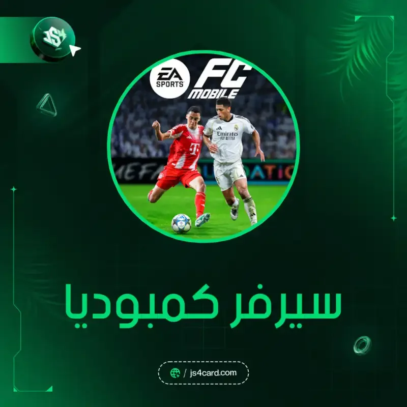 EA FC Mobile Cambodia