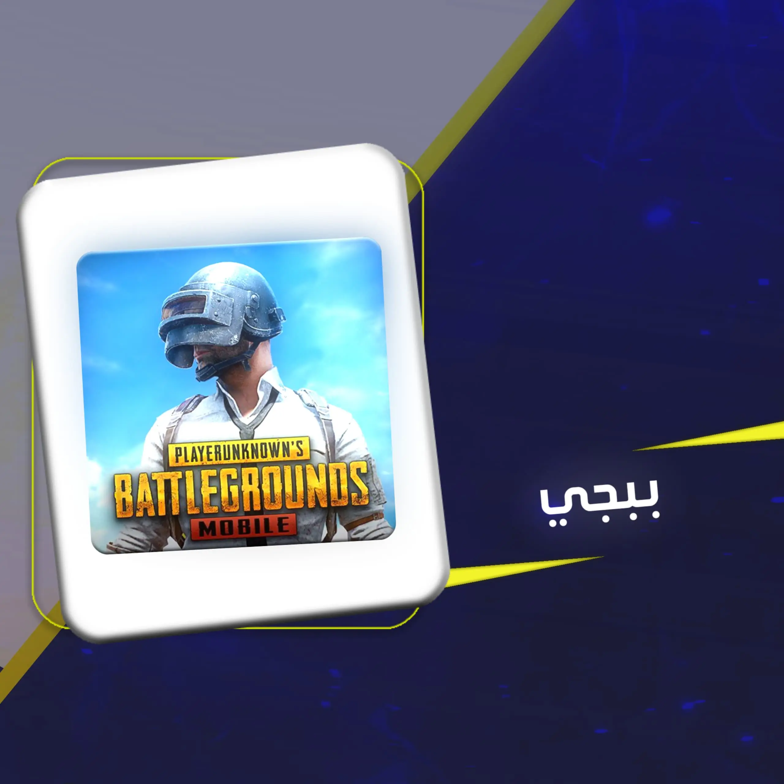 PUBG MOBILE