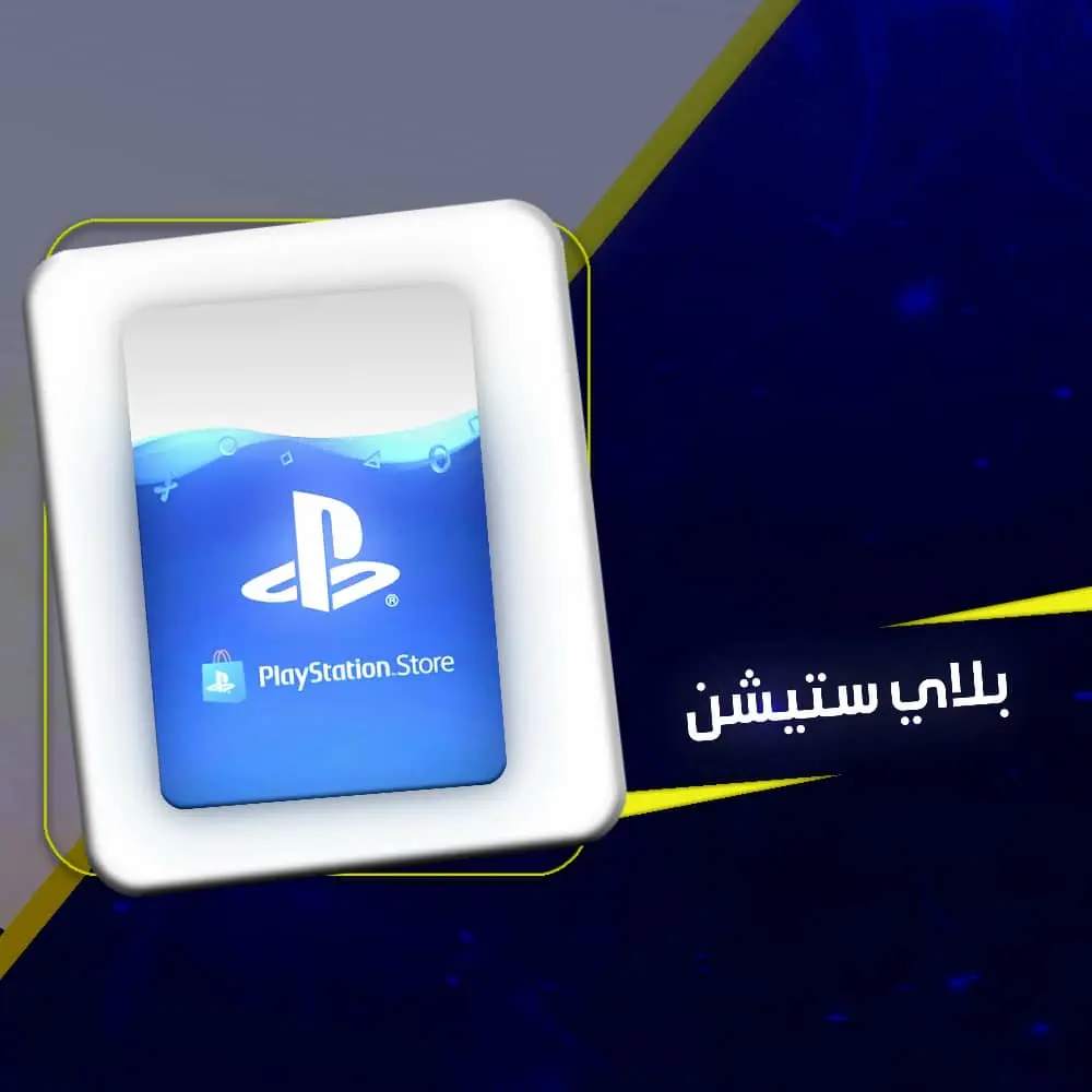 Playstation Store