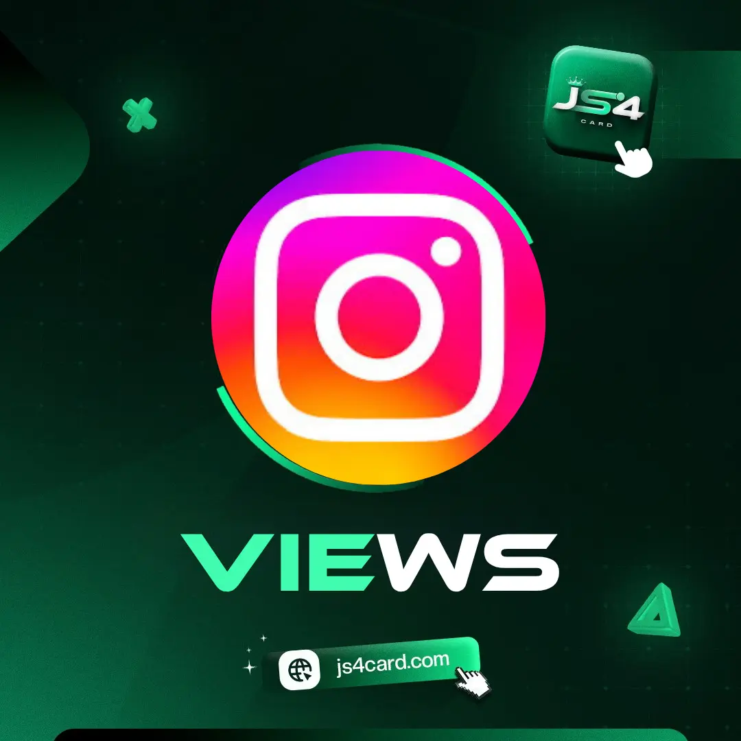 مشاهدات انستجرام