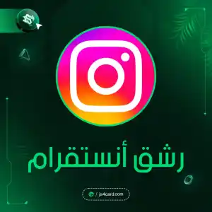 رشق انستغرام