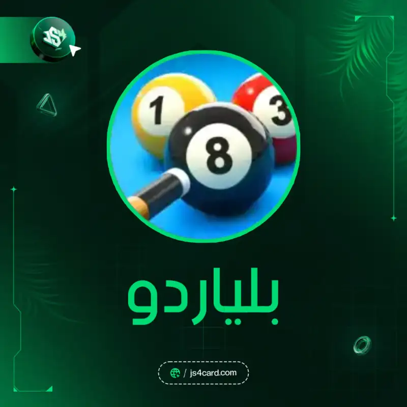 8BALL POOL