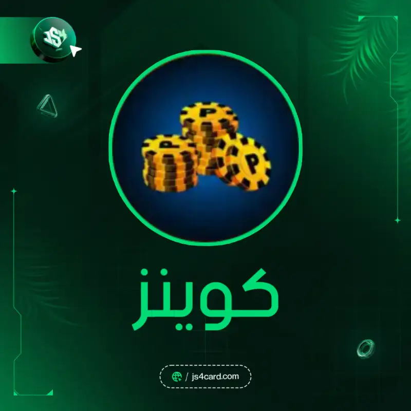 8BALL POOL كوينز
