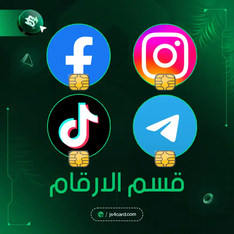 الارقام