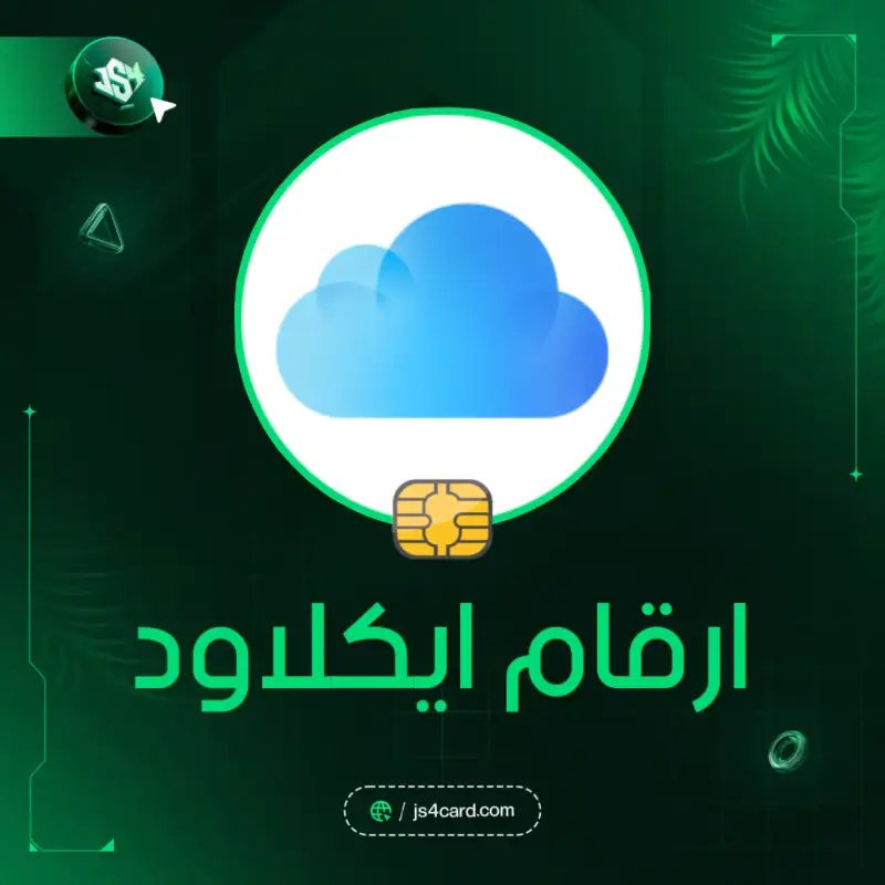 ايكلود