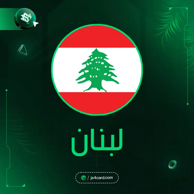 PlayStation Lebanon