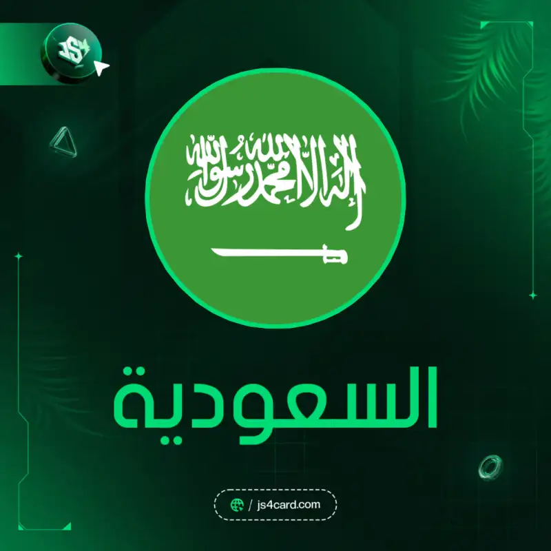 PlayStation Saudi