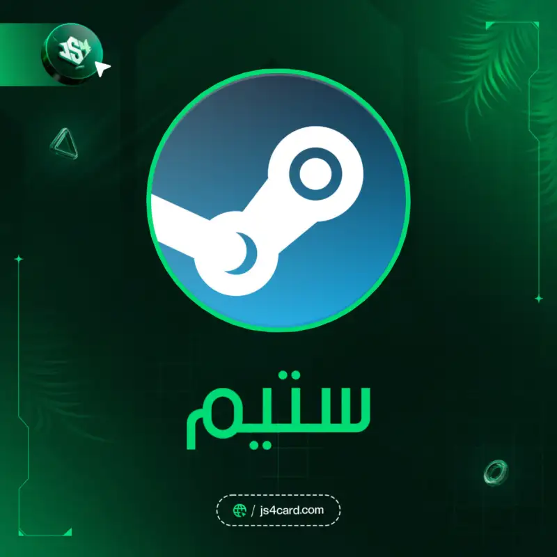 ستيم