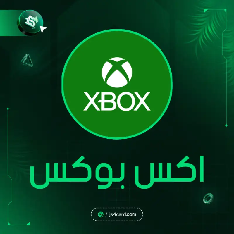 اكس بوكس