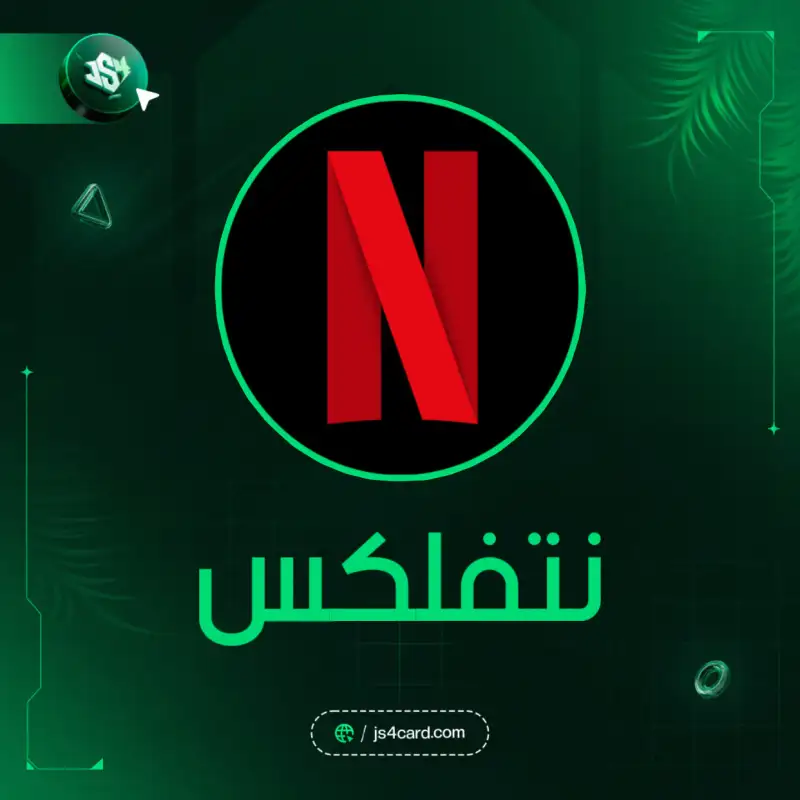 Netflix Card