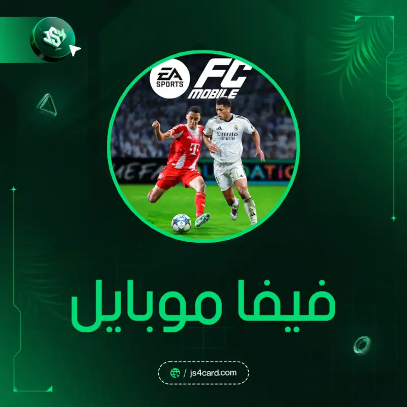 FC MOBILE