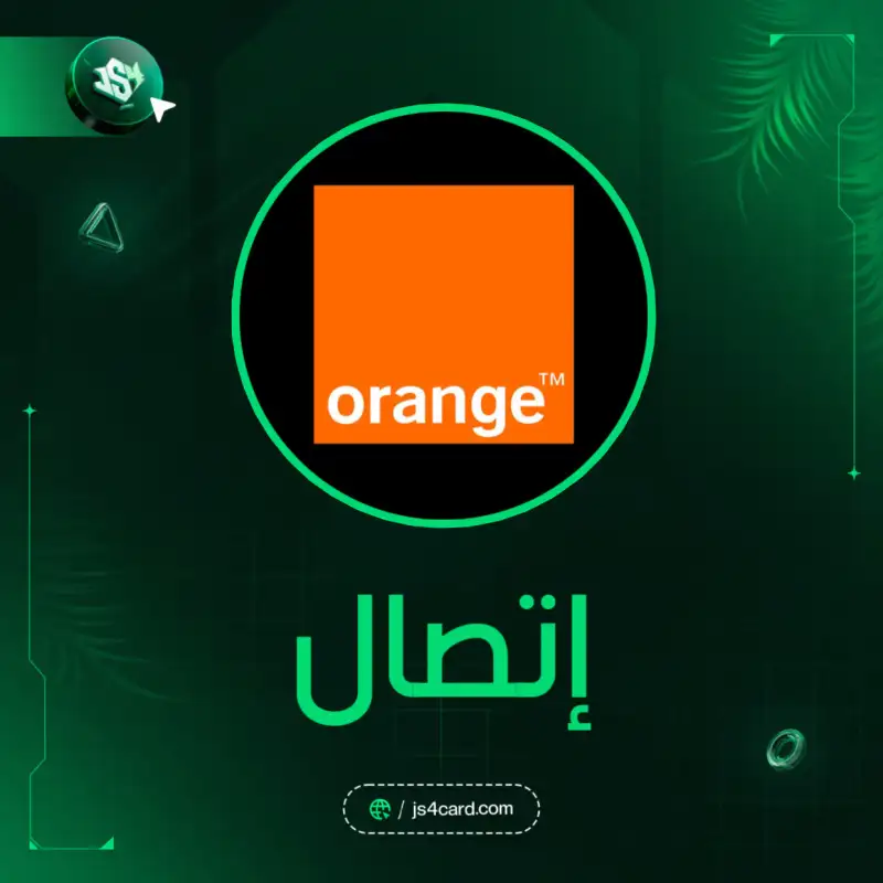 اورنج إتصال