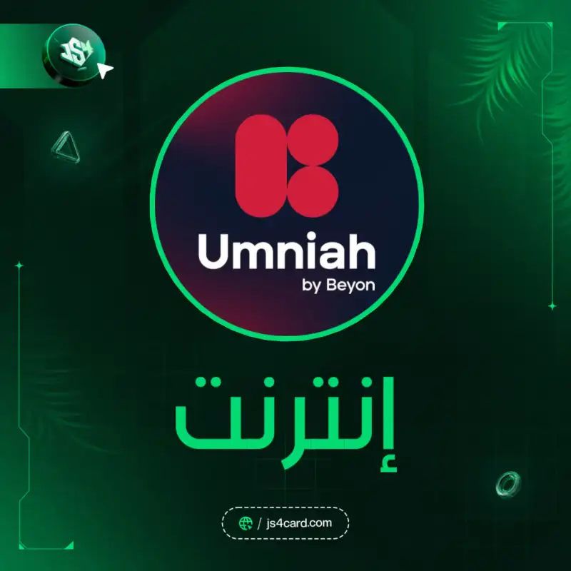 امنية Data