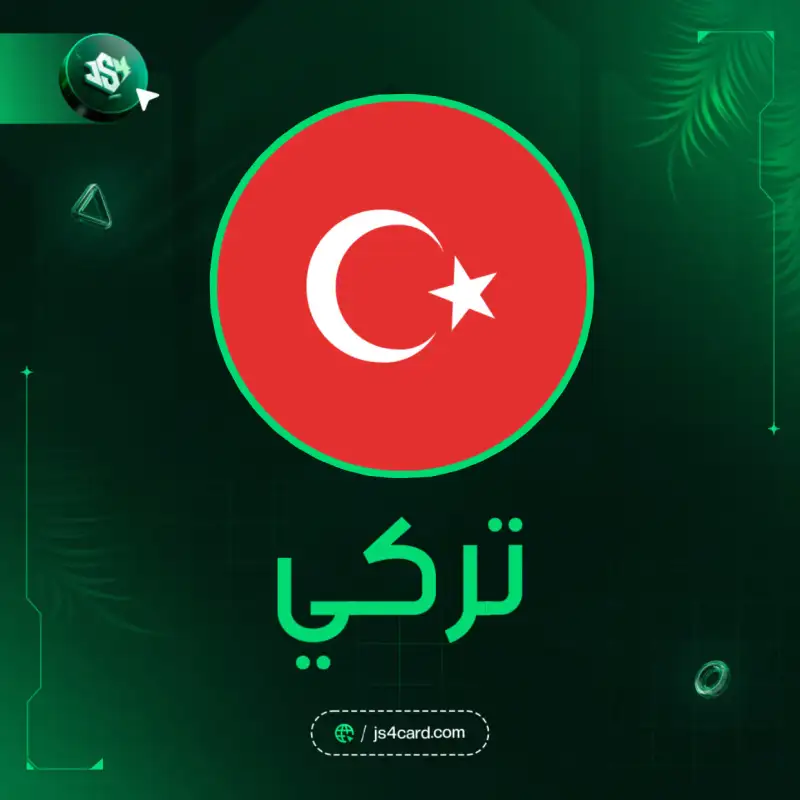 Apple iTunes Turkey