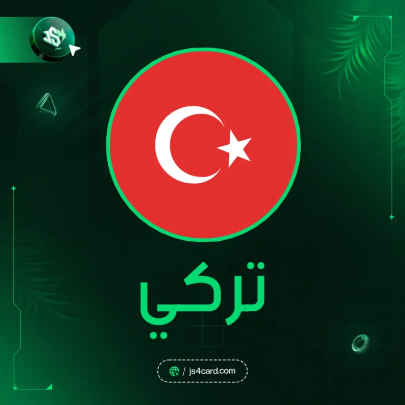 Xbox Gift Card Turkey