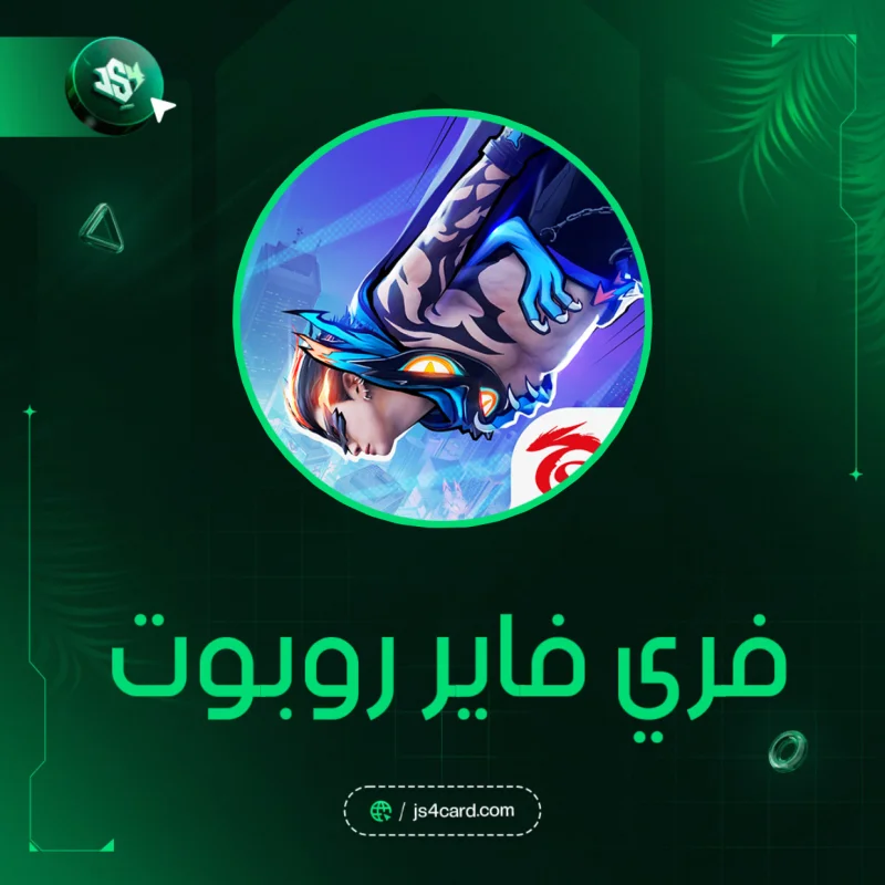 فري فاير روبوت 1