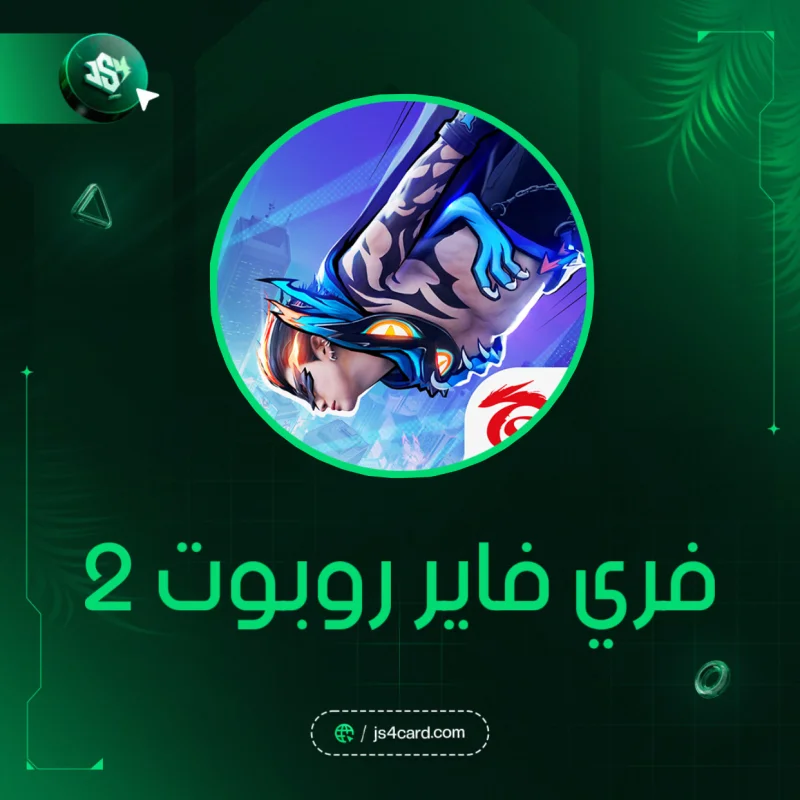 فري فاير روبوت 2