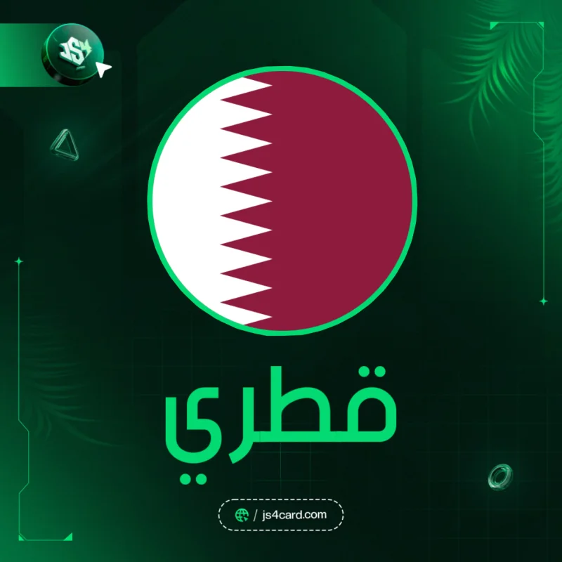 Steam Qatar