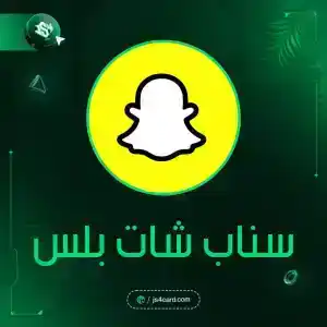 سناب شات بلس - 3 اشهر