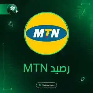 رصيد MTN