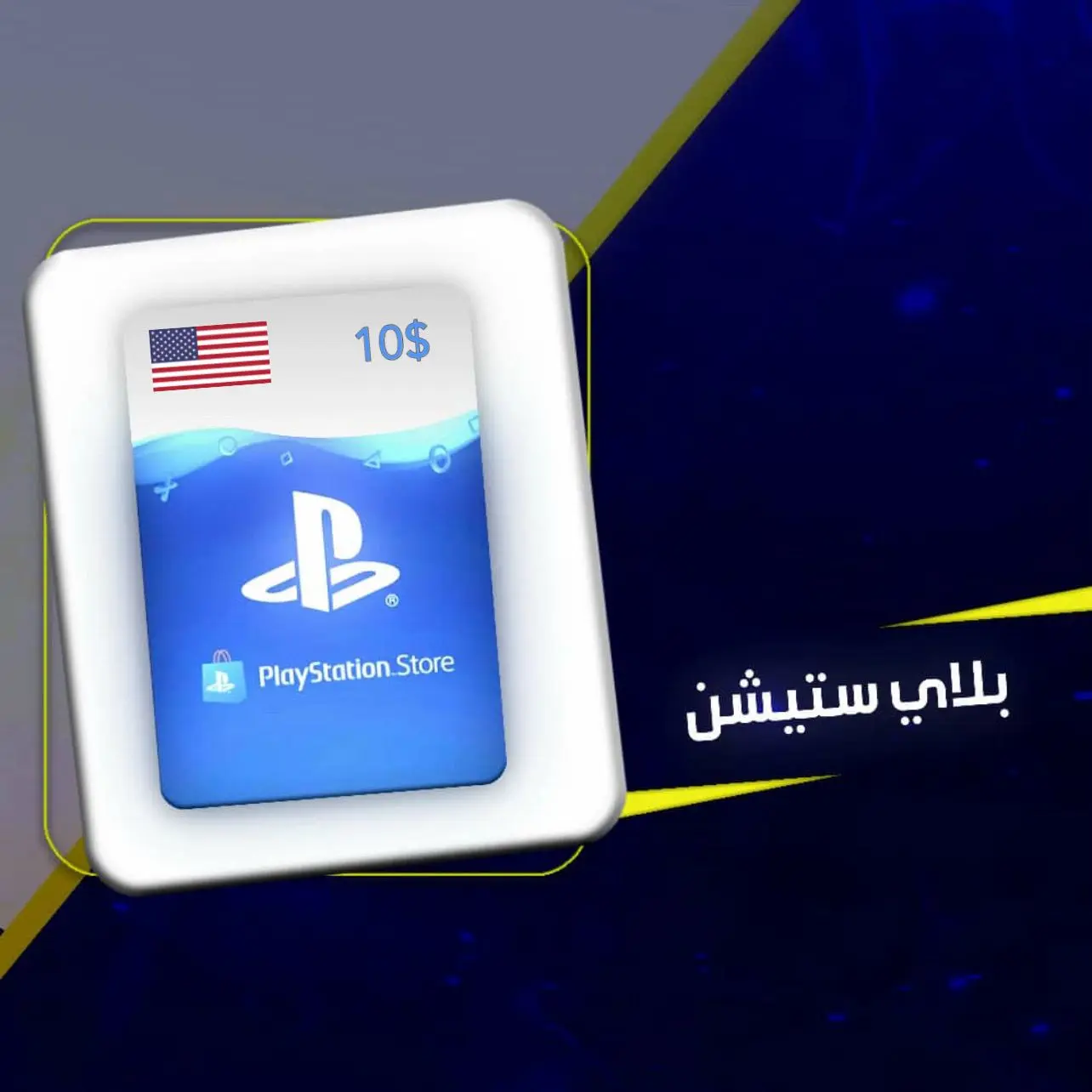 PS 10$ USA