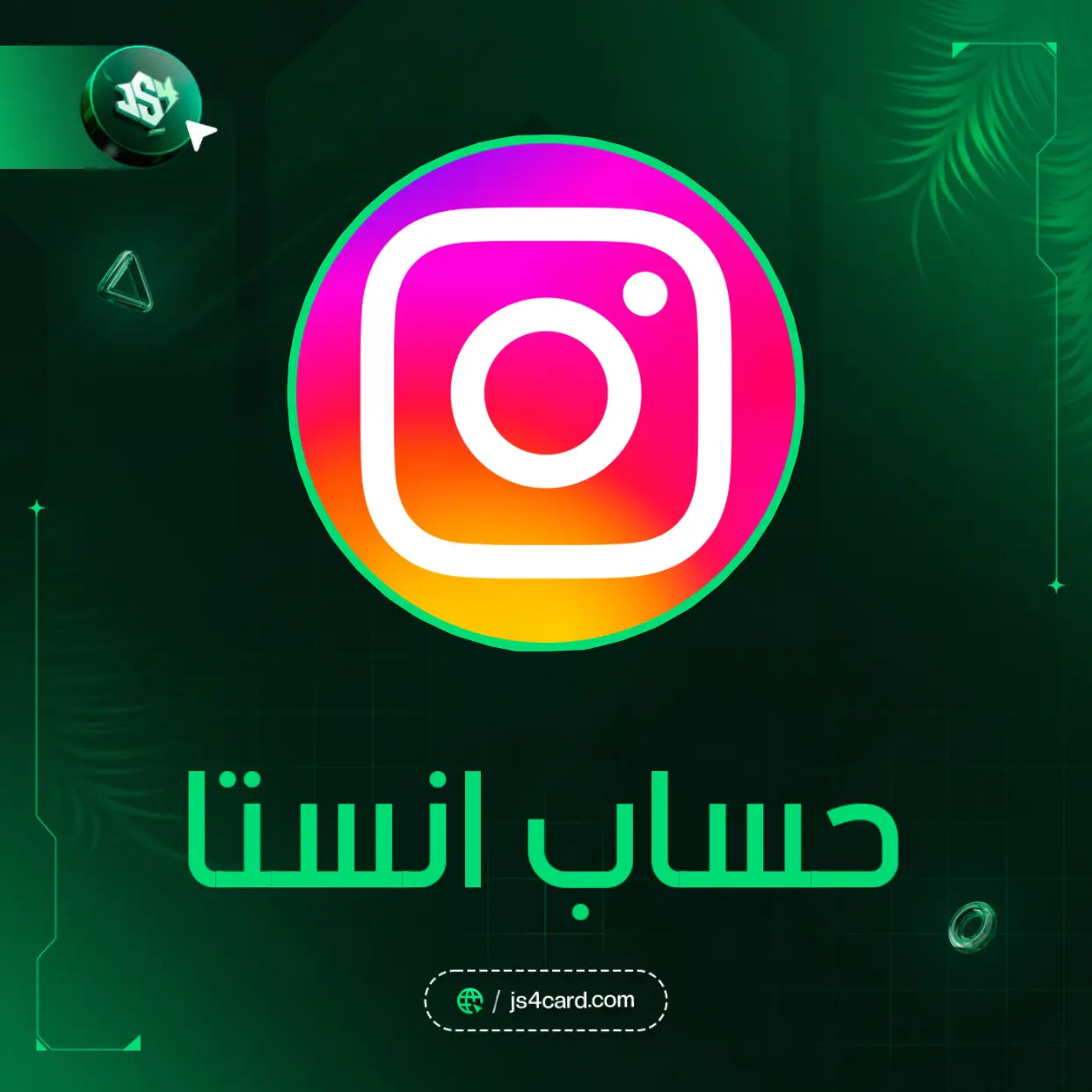 حساب انستغرام