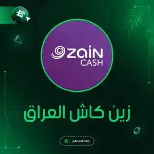 Zain العراق