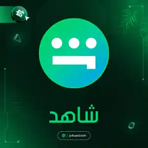 Shahid VIP - 3 أشهر - حساب خاص