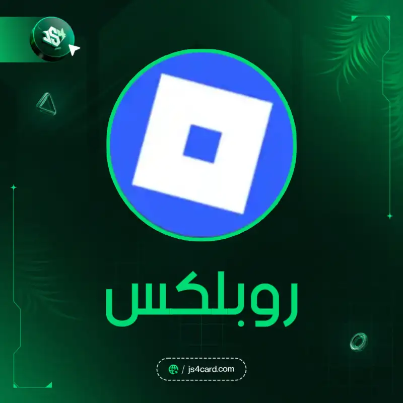 كود روبوكس 10 $ امريكي