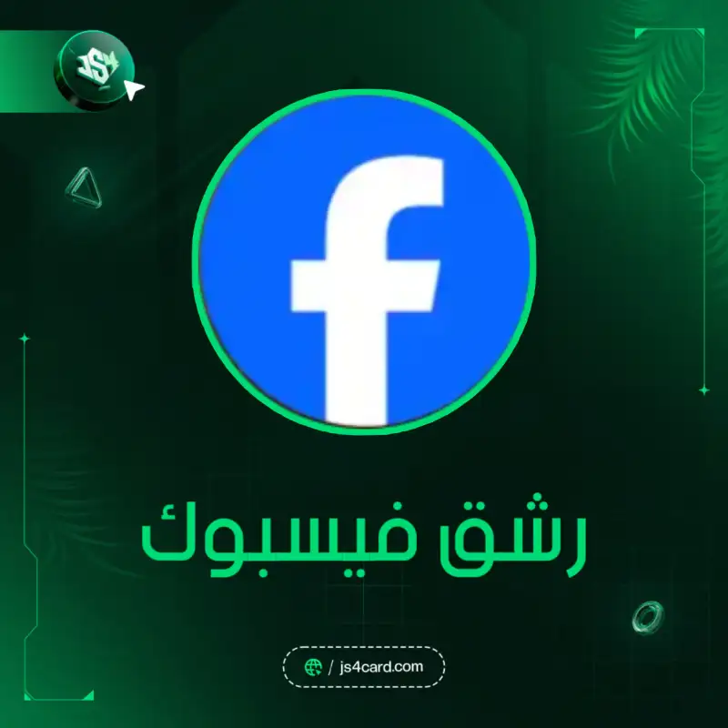 مشاهدات فيسبوك