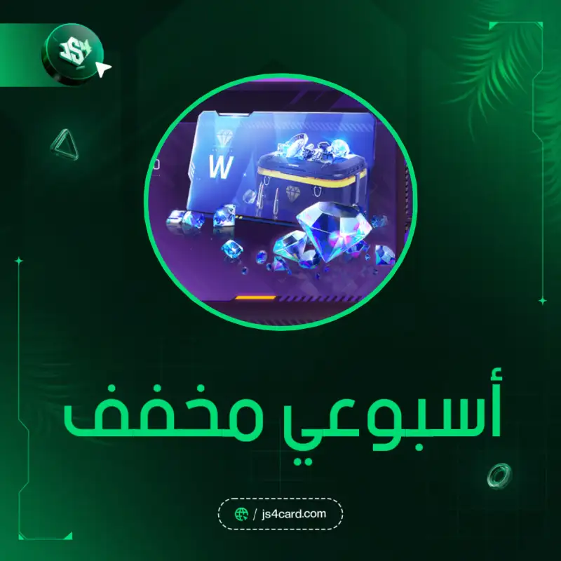 عضوية اسبوعية مخففة