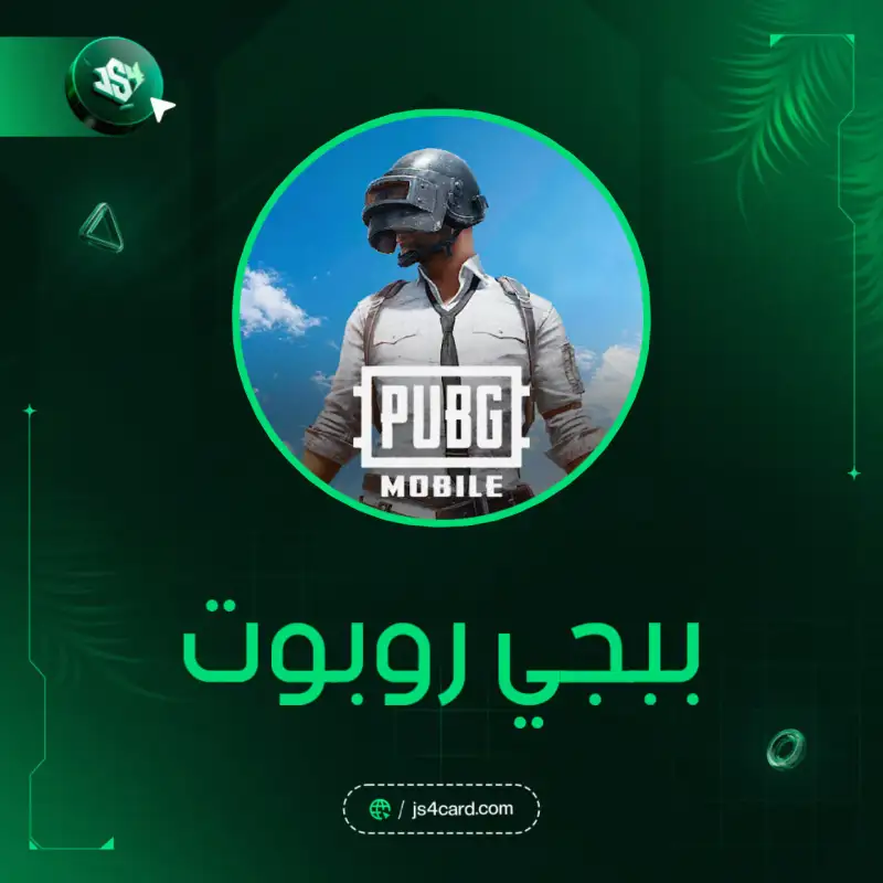 10 شدات