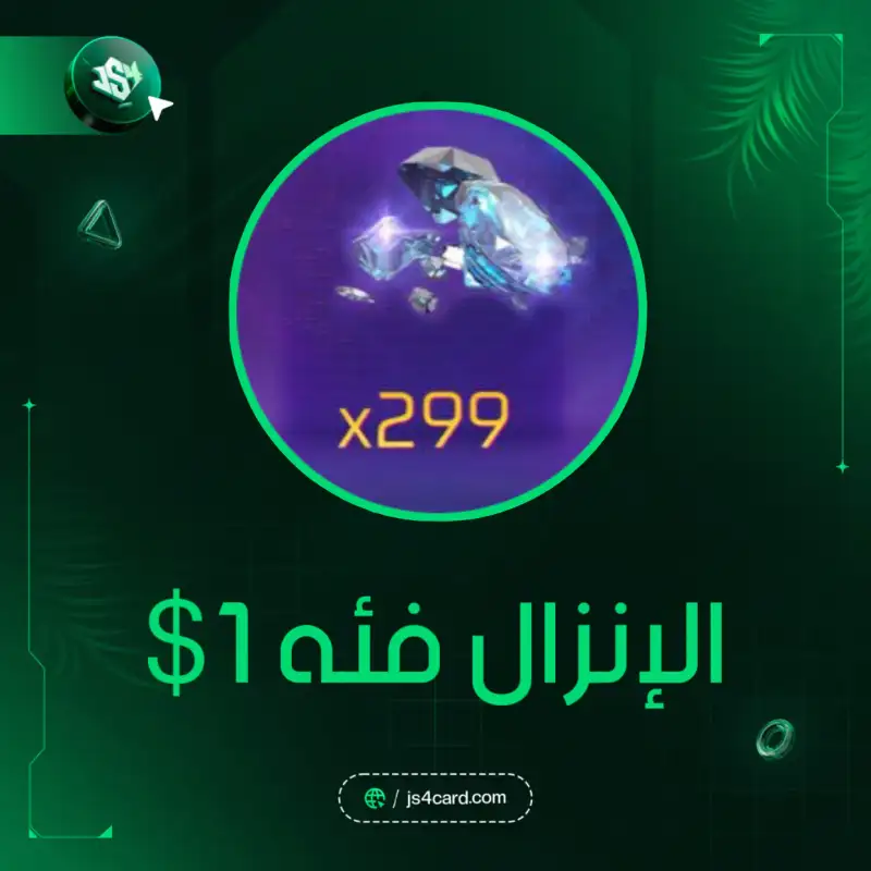 الإنزال فئه 1$