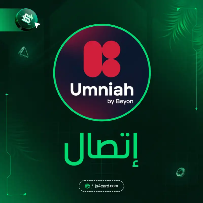 umniah GSM 0.5 JD