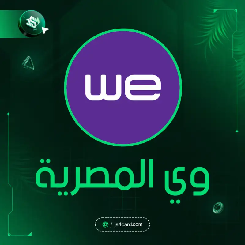 We 26