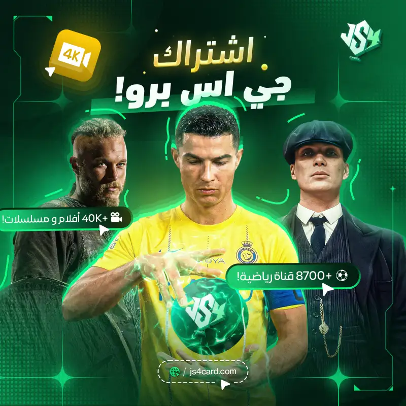 جي اس برو - شهر