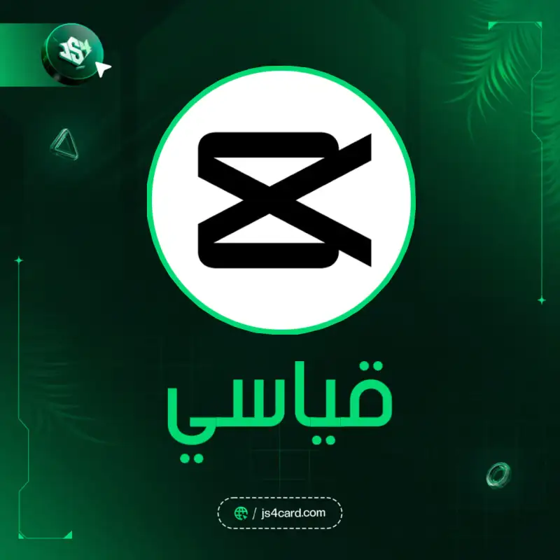 كاب كات شهر ( قياسي )