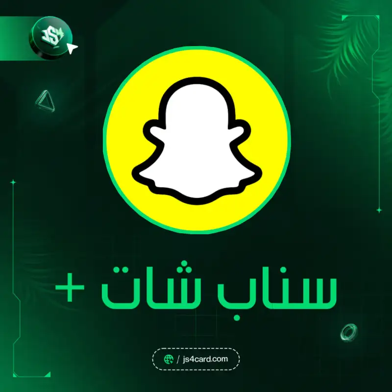 سناب شات بلس - 3 شهور