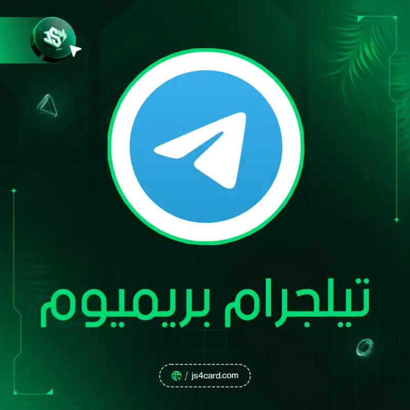 Telegram - 3 months premium