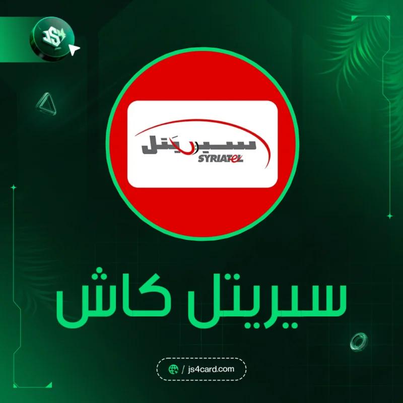 كاش سيرتيل