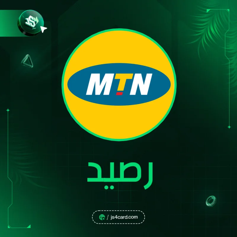 رصيد MTN