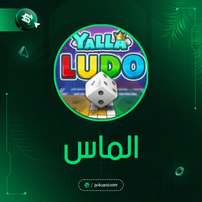 830 الماس