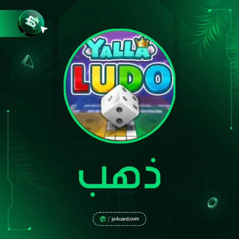 68,500 ذهب