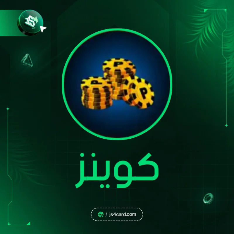 20,000 Coins